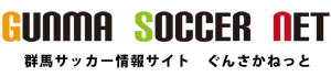 群馬のサッカー情報サイト　｜　GUN-SOC.NET